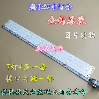 全新康佳LED39K35A LED39F2600C LED39E330CE电视灯条适用