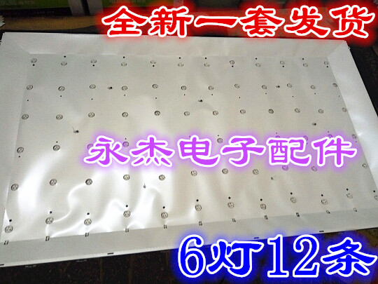 风行G55C灯条LQ55H31Q55X31J LQ55AL88M811N55Y F55CLED55D6-0