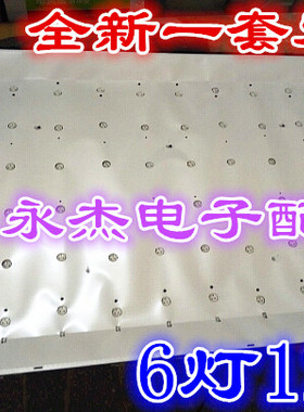 风行G55C灯条LQ55H31Q55X31J LQ55AL88M811N55Y F55CLED55D6-0