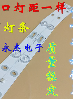 全新先科LED32HD340灯条JS-D-JP3220-061EC E32F2000曲面屏灯适用