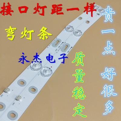 全新先科LED32HD340灯条JS-D-JP3220-061EC E32F2000曲面屏灯适用