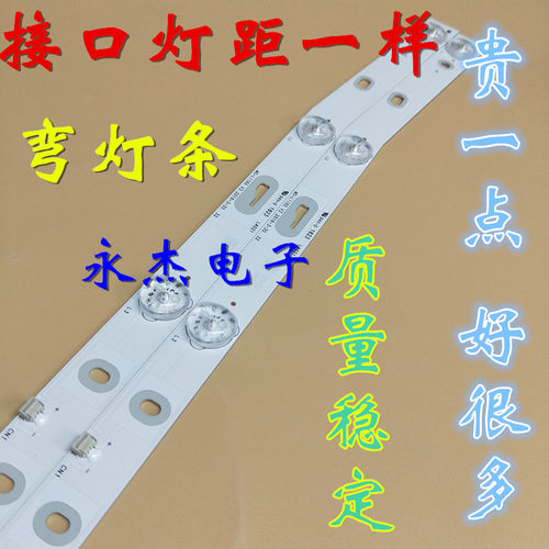 全新先科LED32HD340灯条JS-D-JP3220-061EC E32F2000曲面屏灯适用