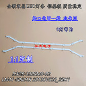 2013SVS32_28N1 三星32寸灯条D3GE 9灯弯 LM41 00001R 320SM0