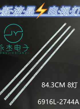 lg43寸灯条 LG 43LH5700-CD灯条LC430DUE（FJA1） 6916L-2743A/B