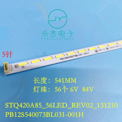 全新乐华 LED42C630L 屏灯条 LVF420AUOT E7 V1 灯条 定制