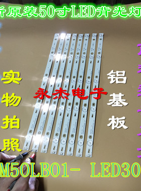 适用TCL B50A638灯条L50F3800A 50HR330M05A0 V2 4C-LB5005-HR1新