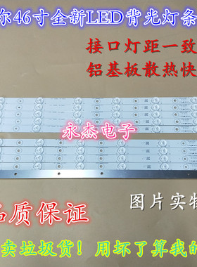 海尔LED46Z300 LED46U3000 LD46U3200灯条液晶LED背光灯条适用