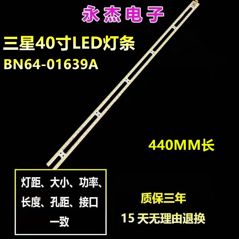 适用三星UA40D5000PR UA40D6000SJ UA40D5003BR灯条BN64-01639A
