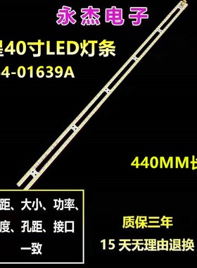 适用三星UA40D5000PR UA40D6000SJ UA40D5003BR灯条BN64-01639A