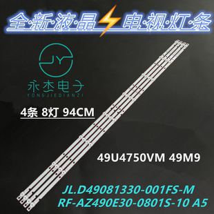AZ490E30 001FS 0801S A5灯条JL.D49081330 创维49寸灯条RF
