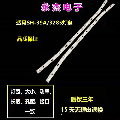 全新现代SH-39A/3265灯条MS-L1160 V3 MS-L1220 V2 R72-32D04电视