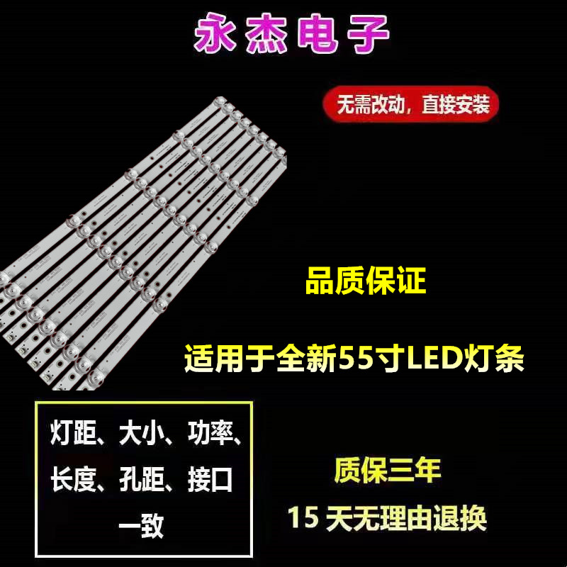 万利达LED55UA8300灯条MS-L1863 V1 YSL-L E479275 5灯9条LED灯条 电子元器件市场 显示屏/LCD液晶屏/LED屏/TFT屏 原图主图