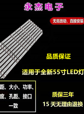全新适用杂牌55寸松夏LT5588W灯条MS-L1863 V1 YSL-L LED背光灯