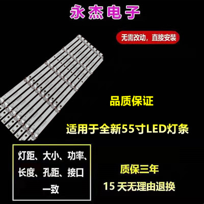 万利达LED55UA8300灯条MS-L1863 V1 YSL-L E479275 5灯9条LED灯条