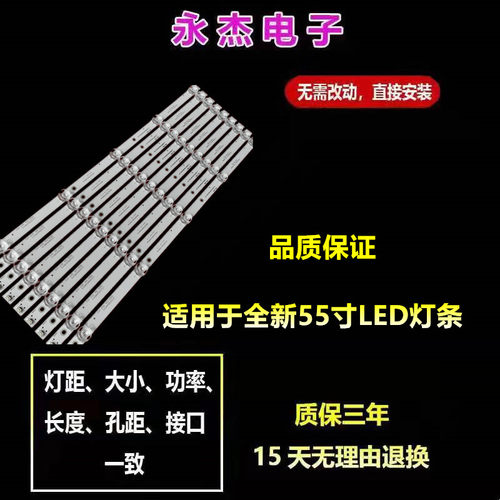 全新适用杂牌55寸松夏LT5588W灯条MS-L1863 V1 YSL-L LED背光灯