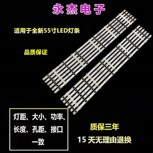 飞利浦55PUS7303灯条LB-PM3030-GJPHP556X10AKV2-L/R-Y液晶LED