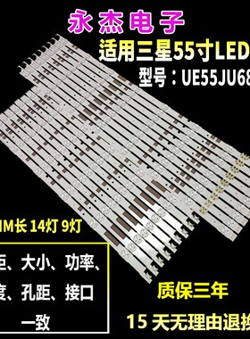 适用三星UN55JS700DF灯条V5DR_550SCA_R0 V5DR_550SCB_R0背光灯条