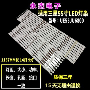 三星UN55JS7000F灯条V5DR-550SCB-R0 V5DR-550SCA-R0液晶LED灯