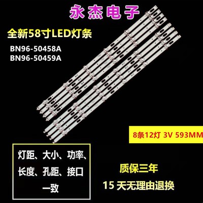 三星UN58TU8000F灯条BN96-50458A BN96-50459A SVC580A23背光灯条