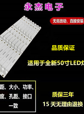 赛格三星SG50L KA50F灯条MS-L2006 V1 2017-8-1 50寸组装机灯条