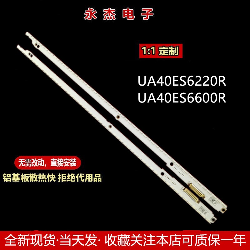 三星UE40ES6710U UE40ES7000灯条2012SVS40 7032NNB LEFT56 3D/2D