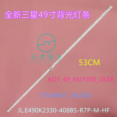 三星UE49NU7100灯条JL.E490K2330-408BS-R7P-M-HF STS49081_38LED