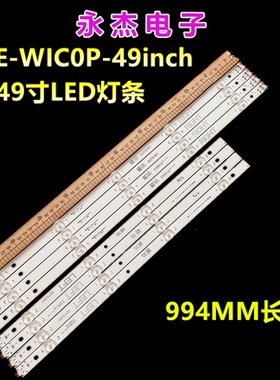 适用LG 49UJ635T灯条NC490DGG-AAFX1-41CA GAN01-1255A-P1背光