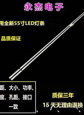 全新海信HZ55E52A HZ55A70 HZ55E5D灯条CRH-BK55S64014T130486C