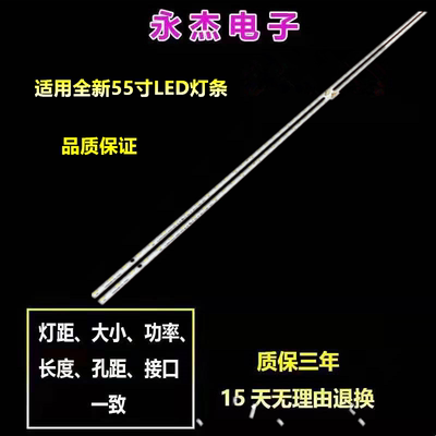 全新海信HZ55E52A HZ55A70 HZ55E5D灯条CRH-BK55S64014T130486C