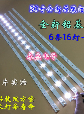 飞利浦50PFL5040/T3灯条TCL LE50D8900电视LED灯管K500WD适用