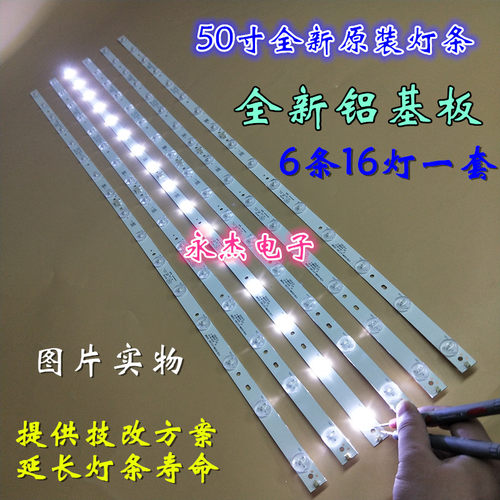 飞利浦50PFL5040/T3灯条TCL LE50D8900电视LED灯管K500WD适用