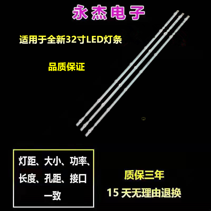 全新LG 32LN549C/32LN5100-CP背光灯条6916L-1437A 1105A