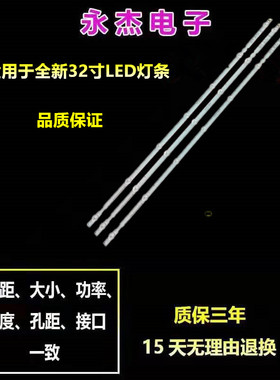 全新LG 32LA613B /32LN5100-CP背光灯条6916L-1437A 1105A