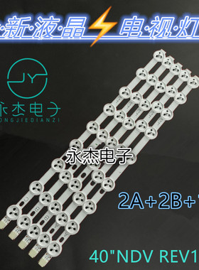 夏普39/40寸灯条NDV REV1.0 39PF3025D 40L1333DB P40LED13灯条