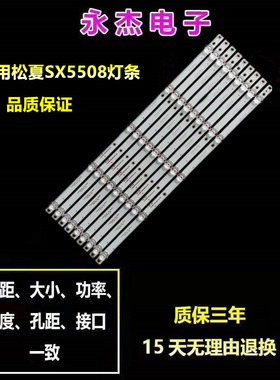 松夏SX5508灯条MS-L1863 V1 YSL-L E479275 液晶电视背光一套价格