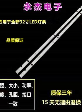 熊猫LE32F88S LE32D80灯条LE32D81S 0Y32D06-ZC22AG-05灯条6灯2条