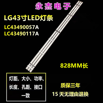 适用LG 43UJ630V-CA灯条Innotek 17Y 43inch-A-Type 43UJ6307背光