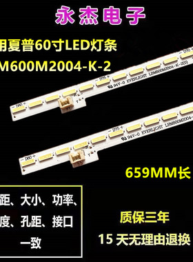 夏普LCD-60MY73A灯条SHARP_60_80+80_7020C_20S4P背光LM41-00090Q