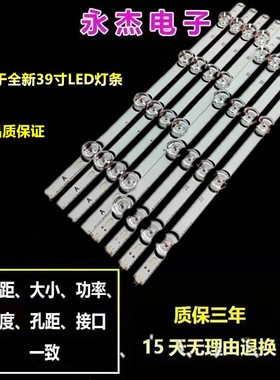 适用全新LG39LN5300灯条LG Innotek DRT 3.0 39”屏390HVJ01灯条