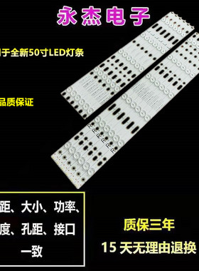 飞利浦49PUF6650/T3 49HFF565/T3灯条EVTLBM490E0601-AK-3(R)(L)