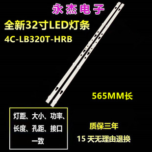 适用TCL 32L2F灯条4C-LB320T-HRB 32HR332M05A7液晶灯条LED灯6V