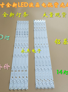 50寸灯条ZDCX50D14R-ZC14F-02 ZDCX50D14L-ZC14F-02 303CX500033