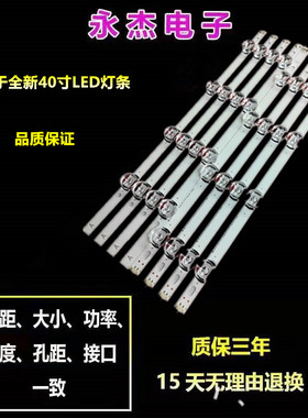 LG 4040LX560H灯条INNOTEK DRT 4.0 3.0 40 SVL400 屏40LH5700