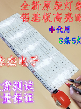 创维43E6000 43x5 43E3500灯条5800-W43001-3P00一套价格全新适用