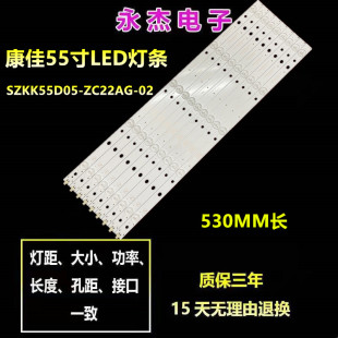 康佳LED55R6000U灯条303SK550037 72001107YT SZKK55D05-ZC22AG-0