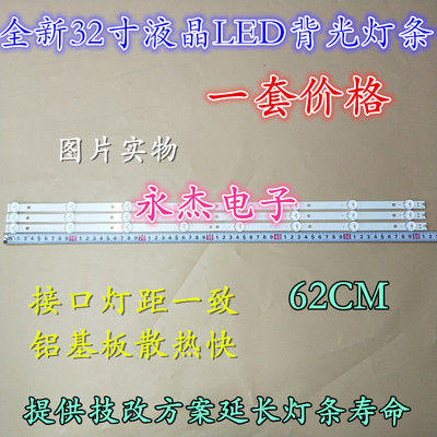 适用TCL LE32E6850灯条4708-K320WD-A4213K01液晶电视灯条一套价