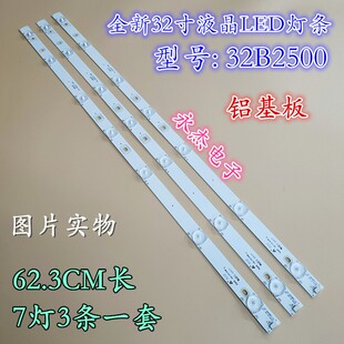 乐华 LED32C750灯条006-P1K3388A 4C-LB320T-YHE 7灯