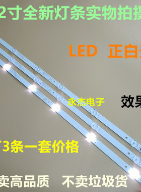 全新康佳LED32F360C灯条AHKK32D06-ZC21FG-27 303AK320047一套3条