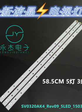 适用QT32寸32LF520D-TA SV0320AK4_Rev09_5LED_150310 SVO320AK4