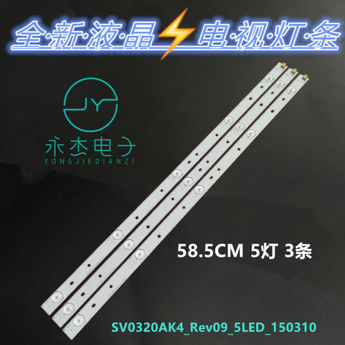 适用QT32寸32LF520D-TA SV0320AK4_Rev09_5LED_150310 SVO320AK4